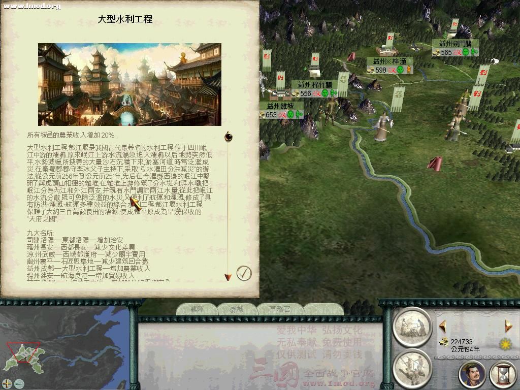 SanGuoTW 2012-03-31 22-05-55-45.jpg