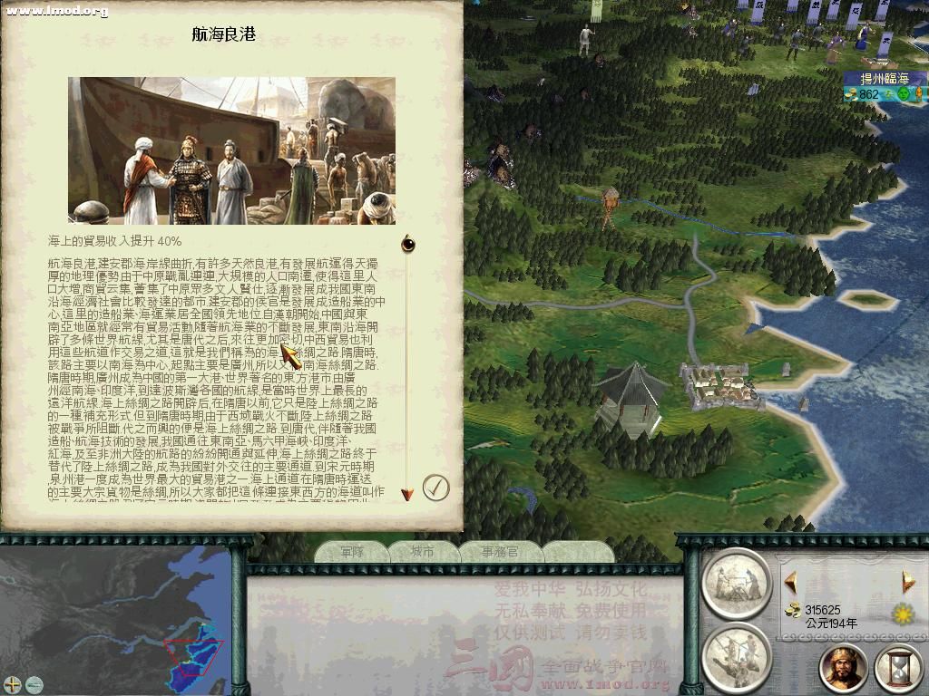 SanGuoTW 2012-03-31 22-28-01-12.jpg