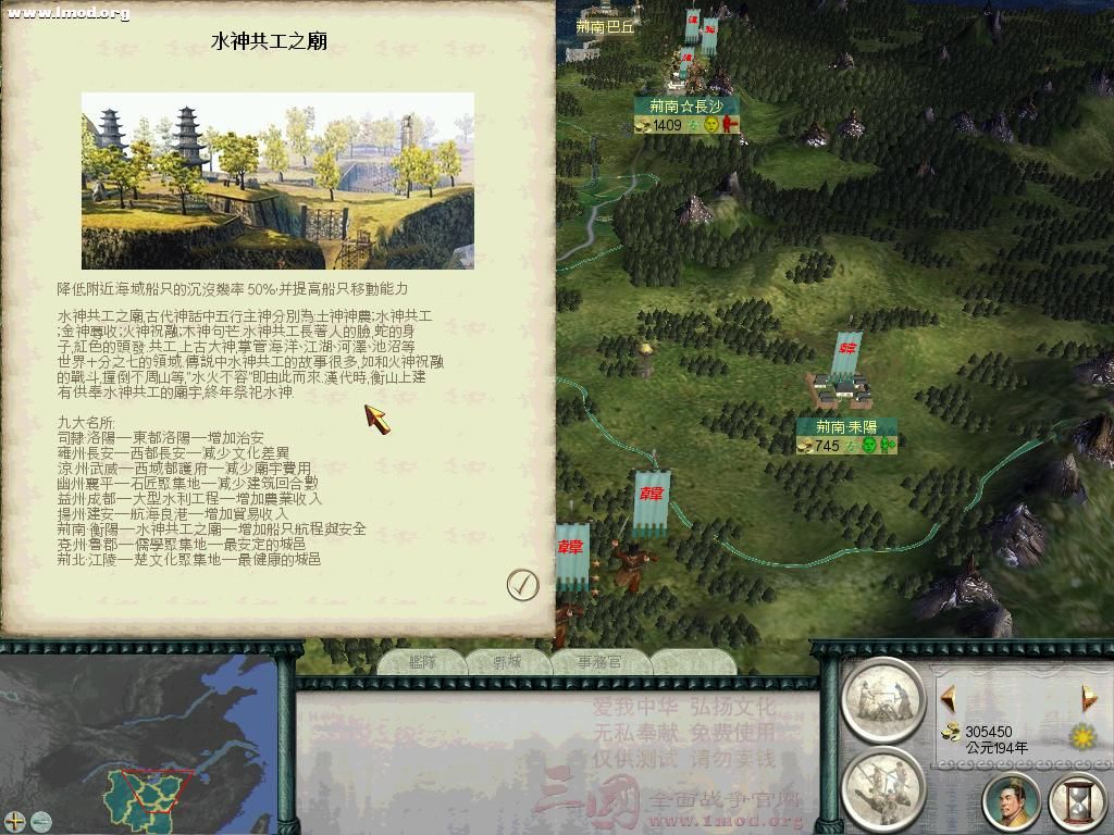 SanGuoTW 2012-03-31 22-36-12-23.jpg