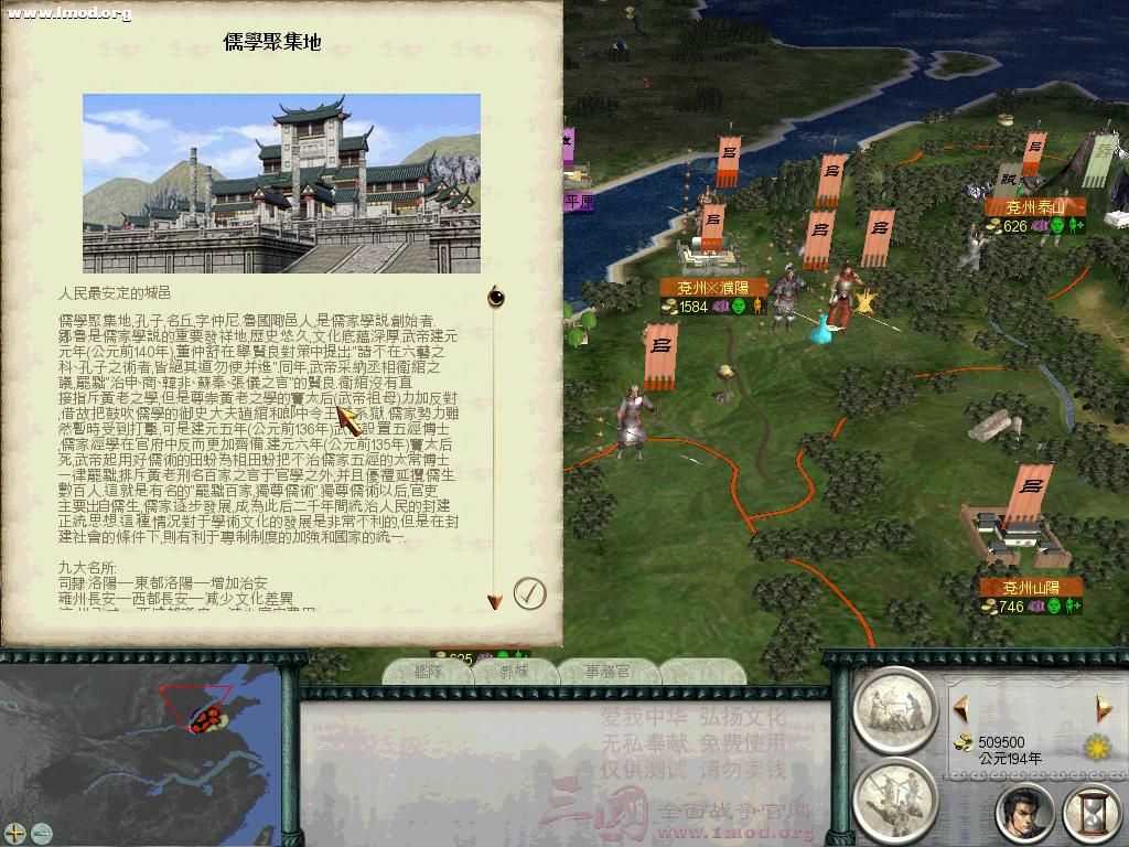 SanGuoTW 2012-03-31 22-45-51-14.jpg