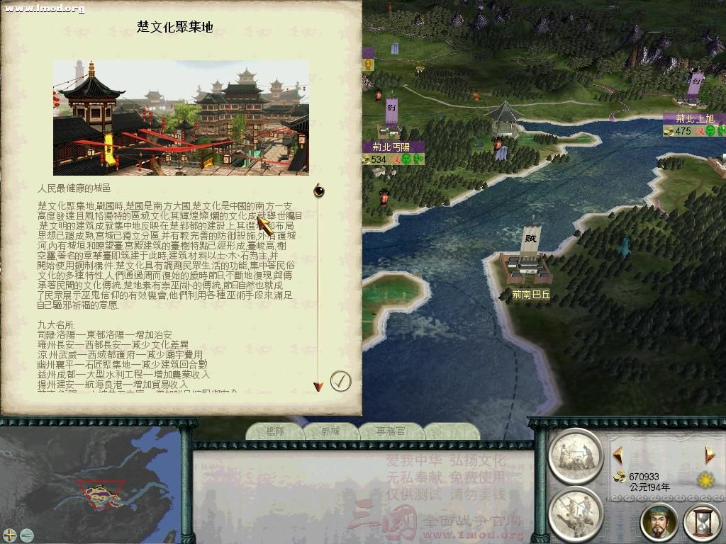 SanGuoTW 2012-03-31 22-52-14-76.jpg