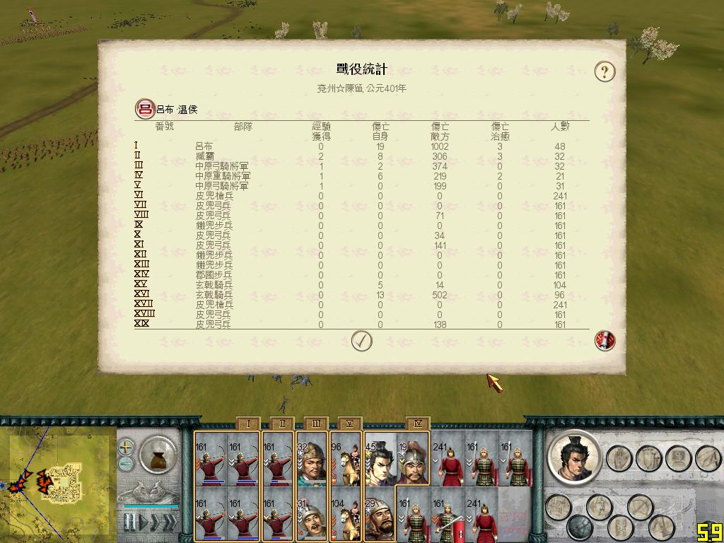 SanGuoTW 2012-04-01 09-31-07-43.jpg