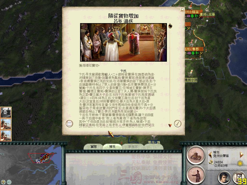 SanGuoTW 2012-04-01 09-32-01-72.jpg