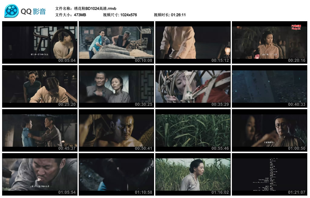 绣花鞋BD1024高清.rmvb_thumbs_2012.04.01.10_38_53.jpg
