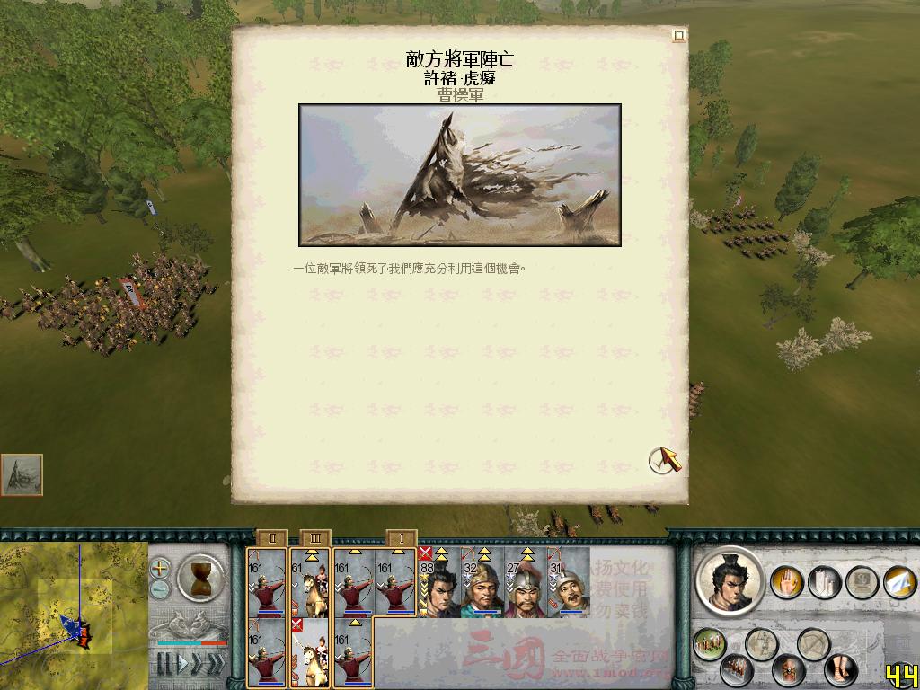 SanGuoTW 2012-04-01 14-58-27-69.jpg