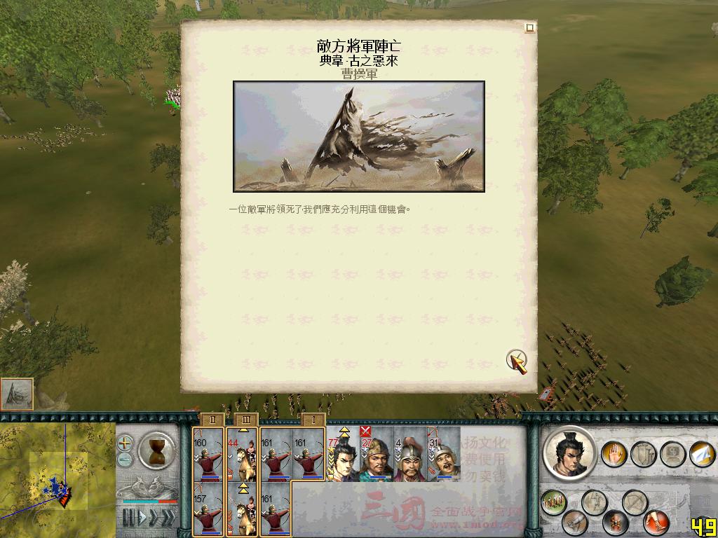 SanGuoTW 2012-04-01 14-59-10-27.jpg