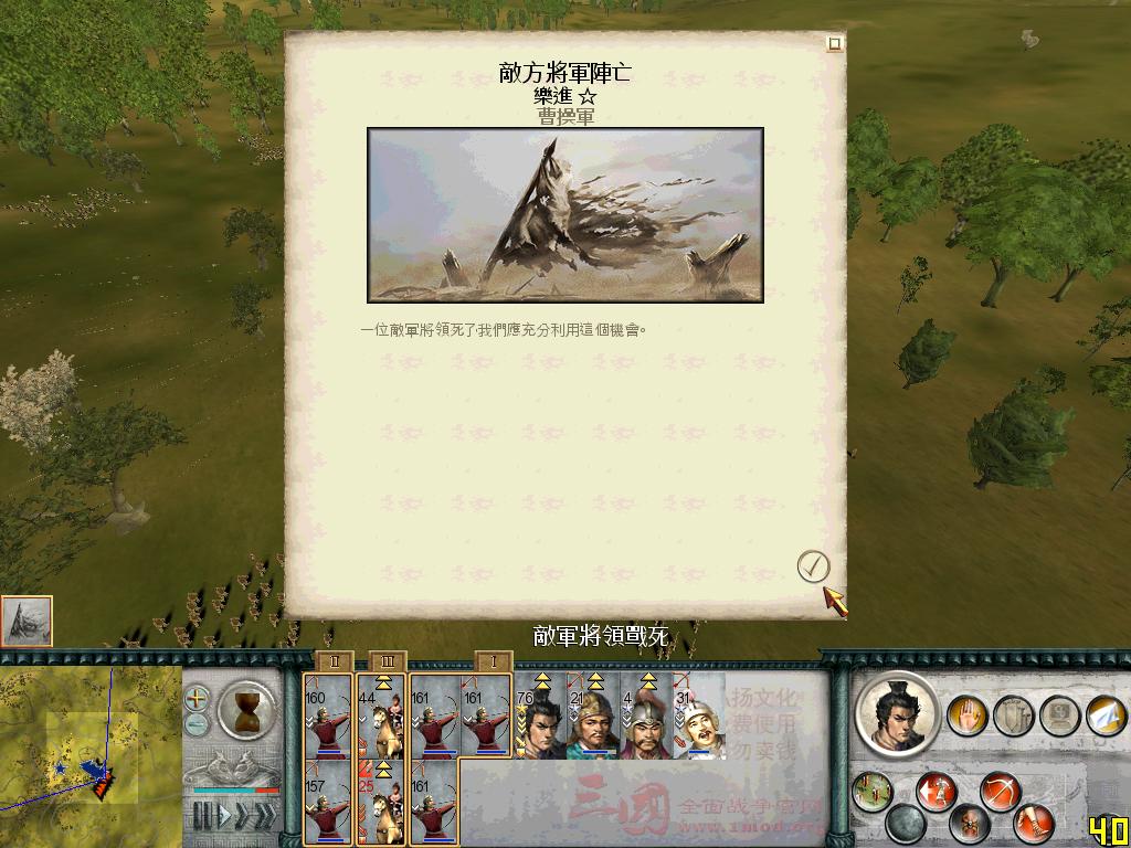 SanGuoTW 2012-04-01 14-59-37-54.jpg