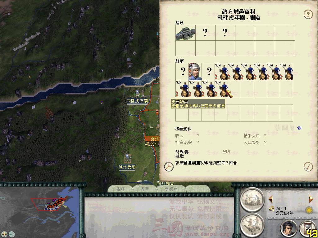 SanGuoTW 2012-04-01 15-01-51-09.jpg