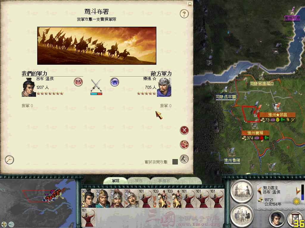 SanGuoTW 2012-04-01 14-55-49-98.jpg