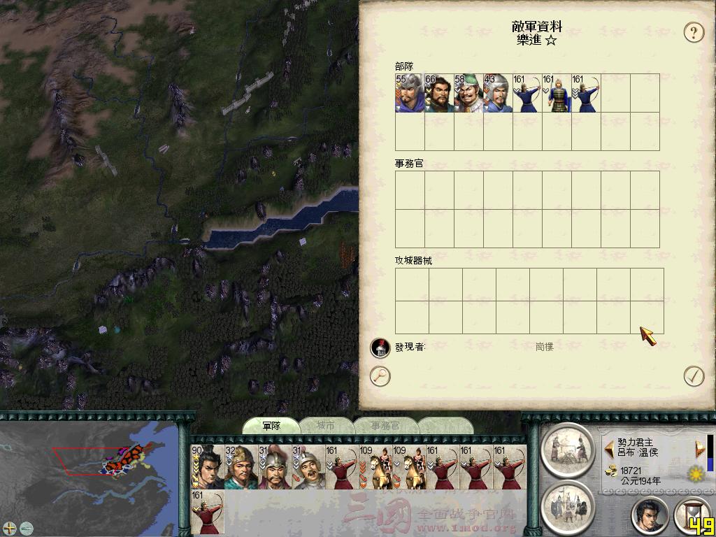 SanGuoTW 2012-04-01 14-55-51-16.jpg