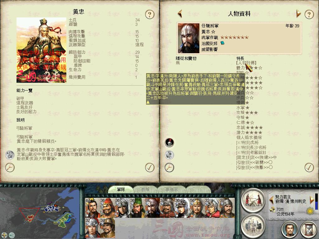 SanGuoTW 2012-04-01 15-17-18-71.jpg