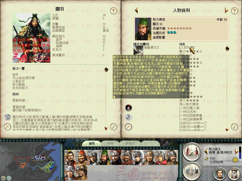 SanGuoTW 2012-04-01 15-16-44-10.jpg