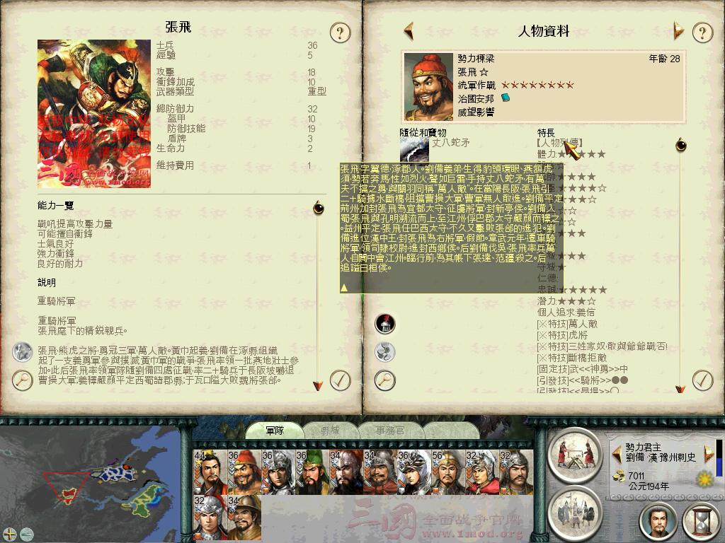 SanGuoTW 2012-04-01 15-16-49-17.jpg