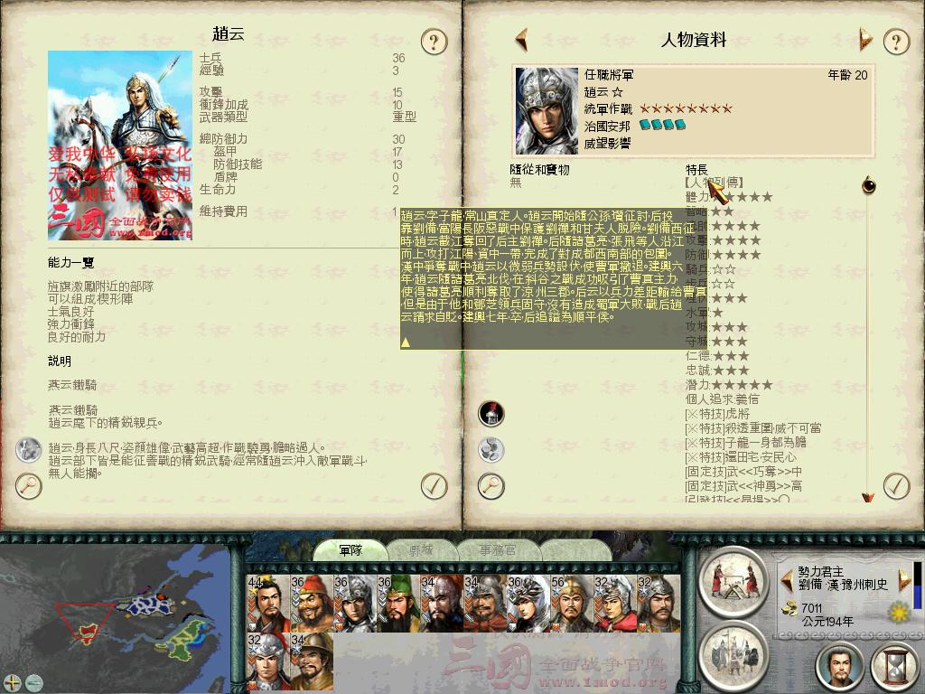 SanGuoTW 2012-04-01 15-16-54-35.jpg