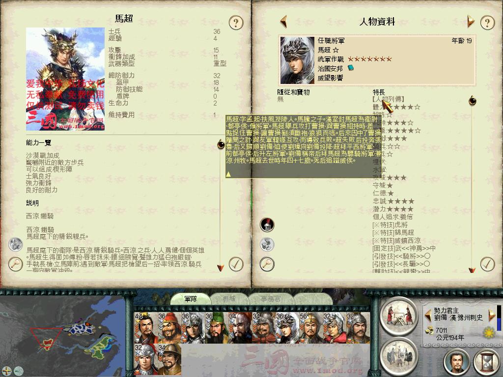 SanGuoTW 2012-04-01 15-17-13-00.jpg