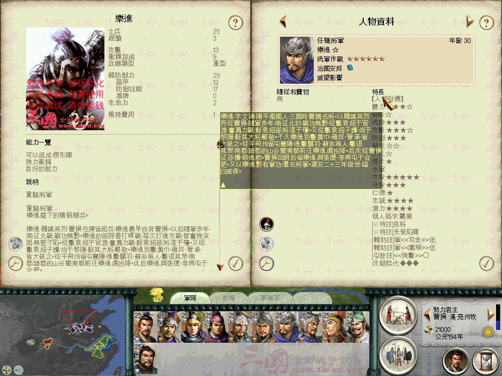 SanGuoTW 2012-04-01 15-19-51-35.jpg