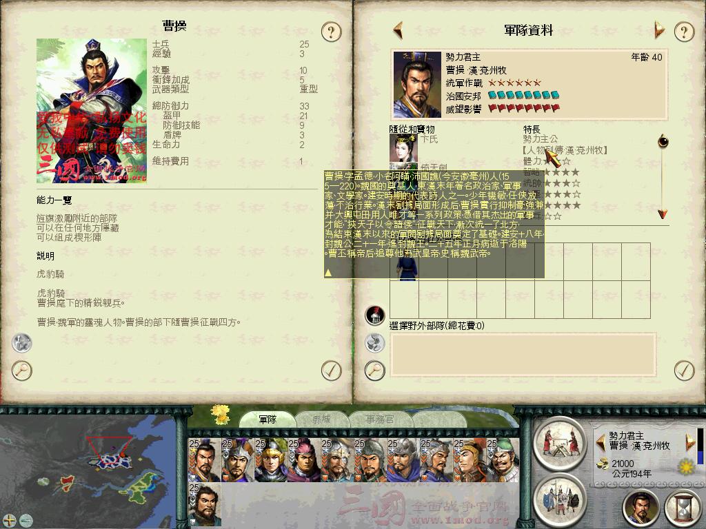 SanGuoTW 2012-04-01 15-19-23-92.jpg