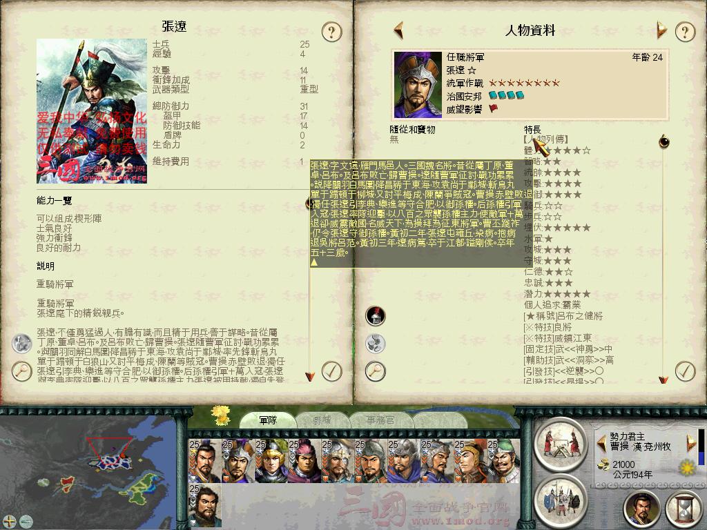 SanGuoTW 2012-04-01 15-19-29-81.jpg