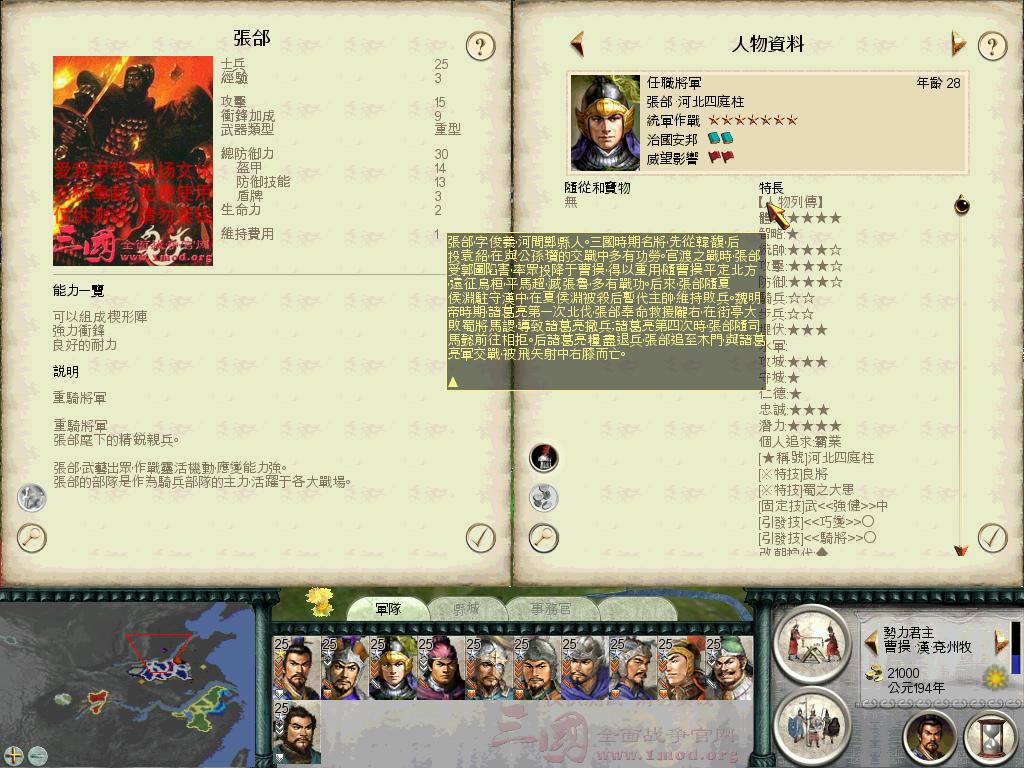 SanGuoTW 2012-04-01 15-19-34-09.jpg