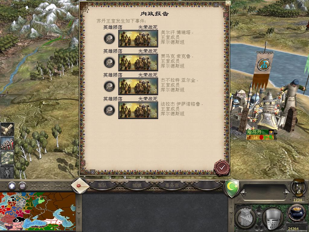 kingdoms 2012-04-04 23-03-57-11.jpg