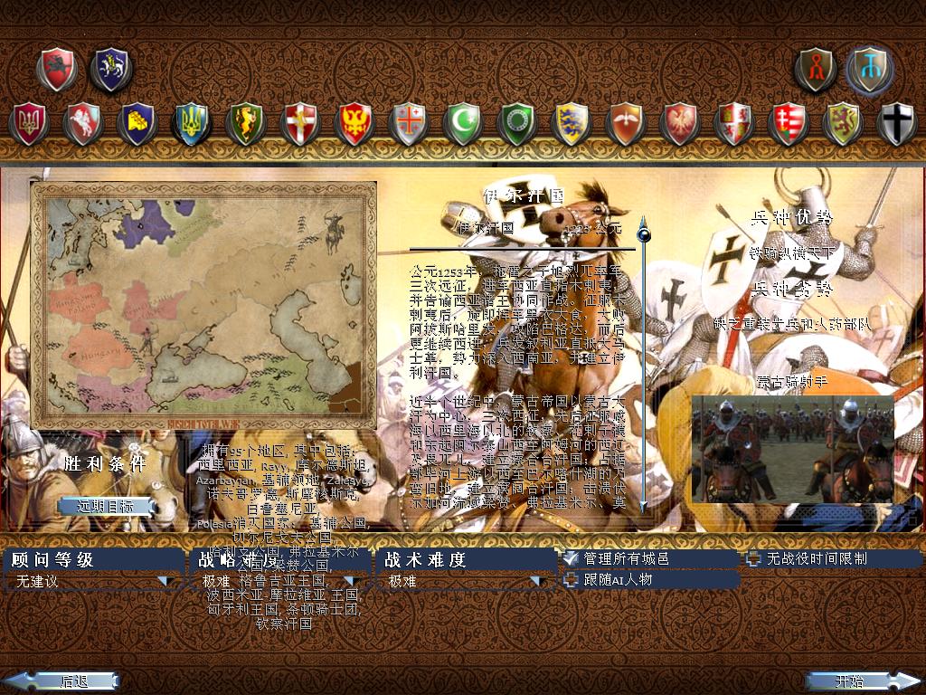 kingdoms 2012-03-29 23-13-25-79.jpg