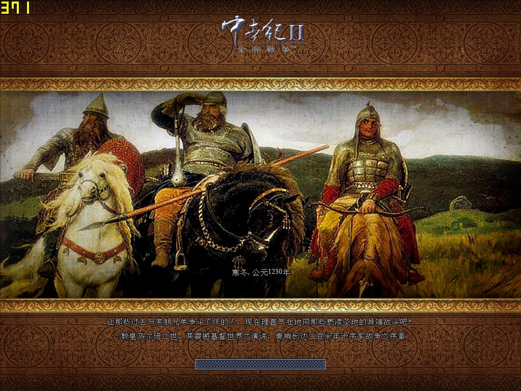 kingdoms 2012-03-29 23-13-25-85.jpg