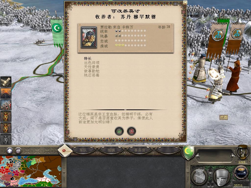 kingdoms 2012-03-31 16-45-18-96.jpg