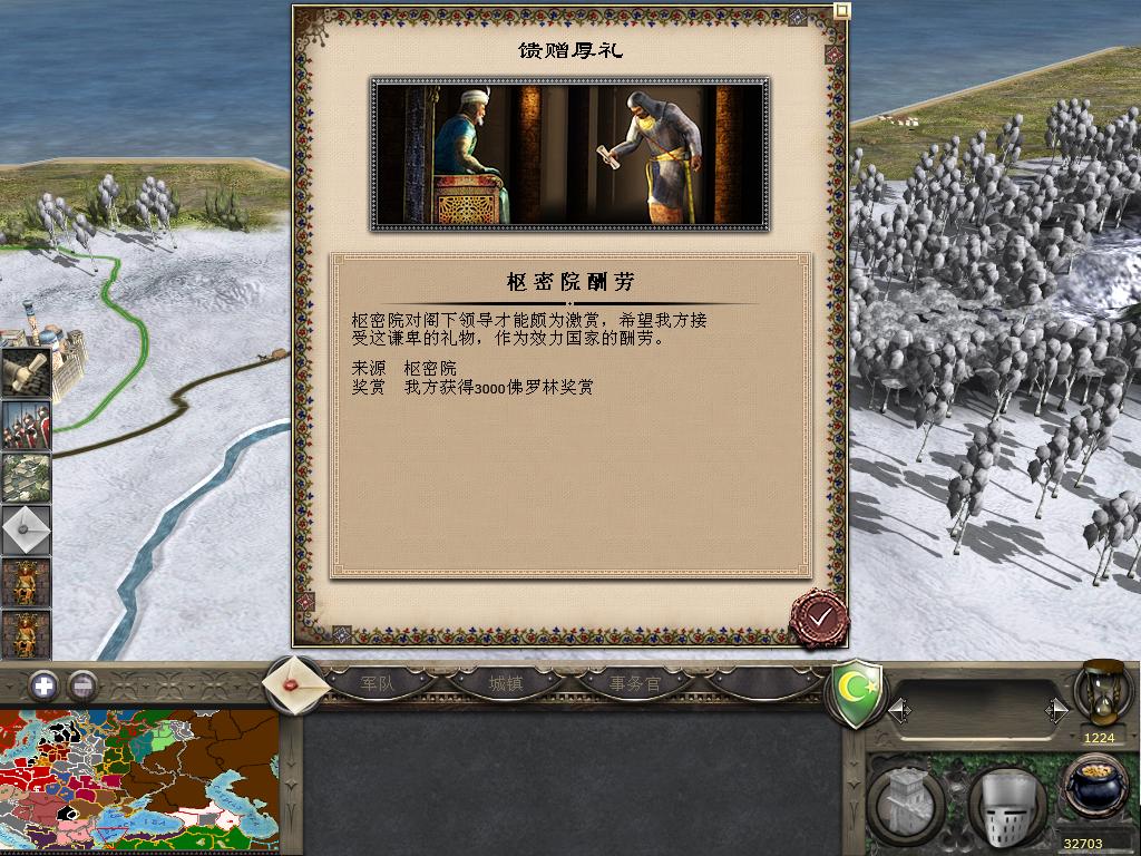 kingdoms 2012-03-31 16-56-28-94.jpg