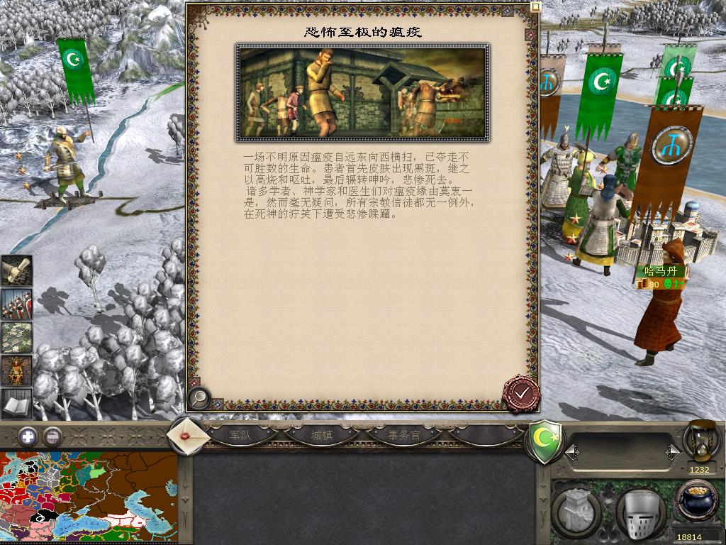 kingdoms 2012-03-31 18-44-54-12.jpg