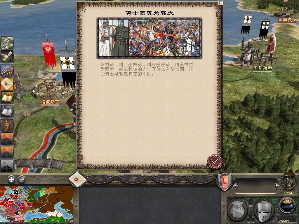 kingdoms 2012-04-01 22-35-00-21.jpg