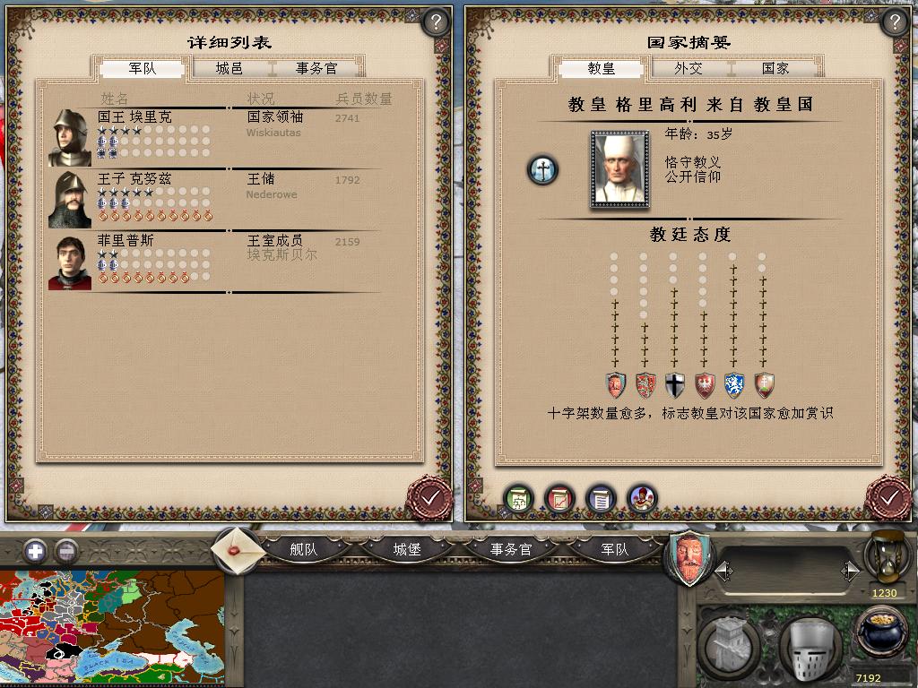 kingdoms 2012-04-04 14-36-32-47.jpg