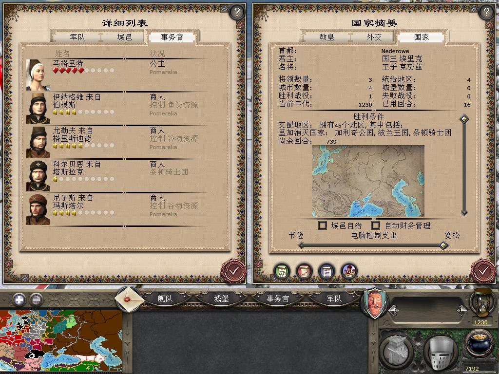 kingdoms 2012-04-04 14-37-13-55.jpg