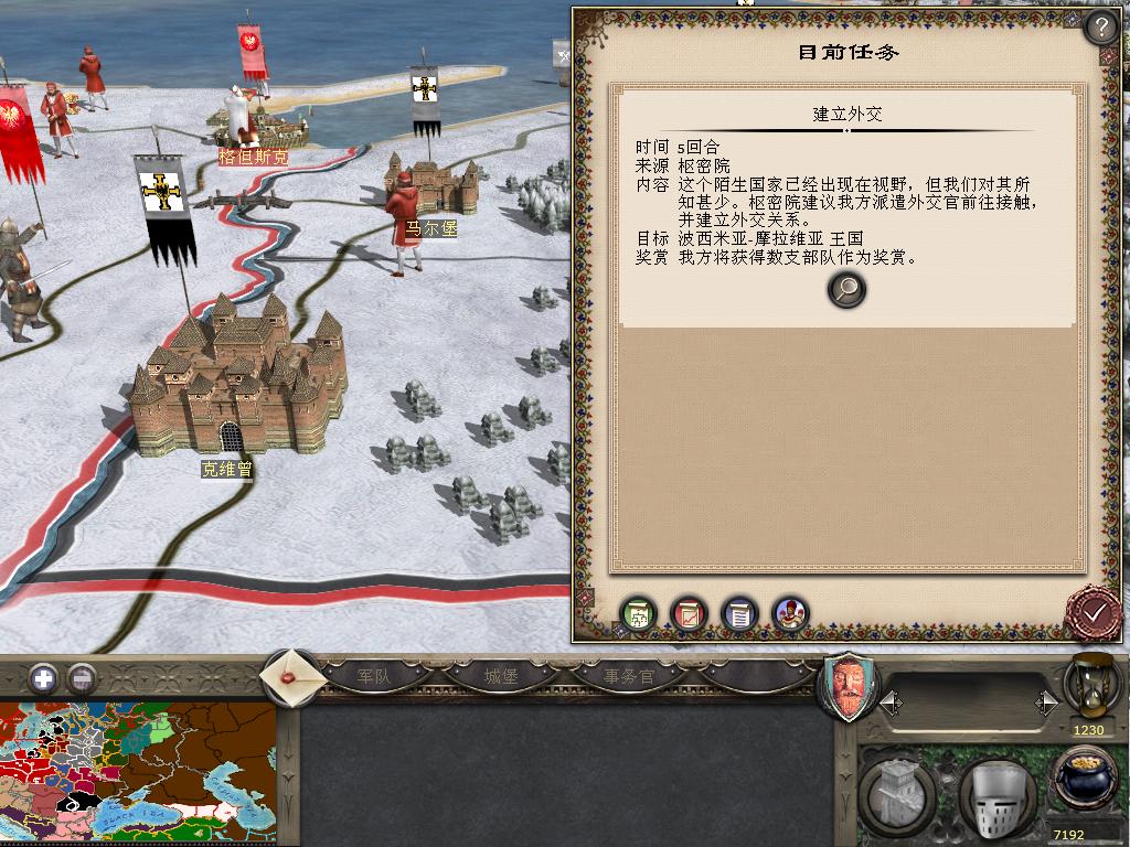 kingdoms 2012-04-04 14-38-14-25.jpg