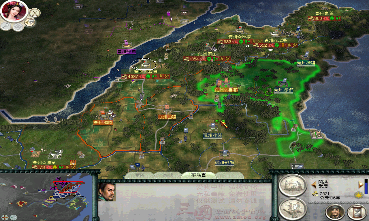 SanGuoTW 2012-04-05 14-19-43-20.bmp