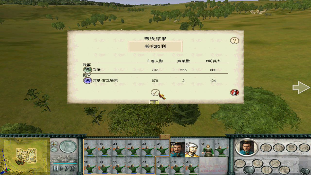 SanGuoTW 2012-04-05 16-32-57-37.bmp