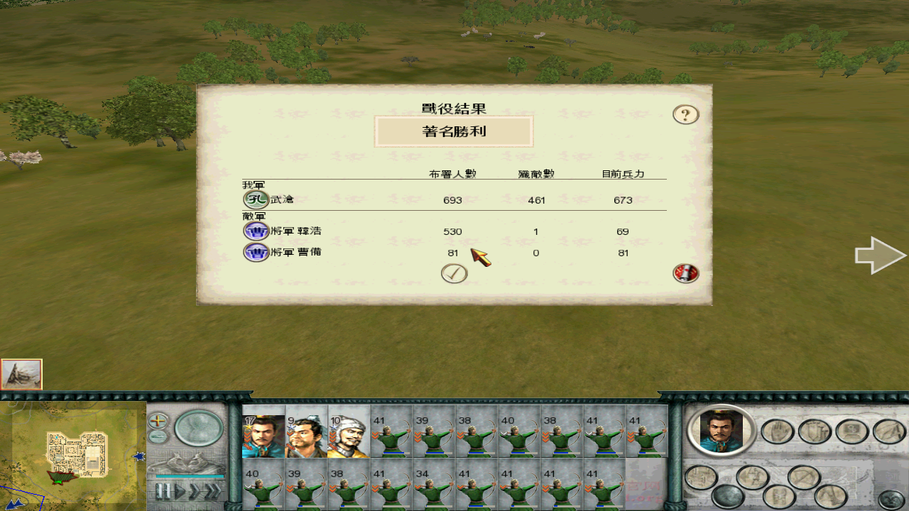 SanGuoTW 2012-04-05 17-38-15-87.bmp