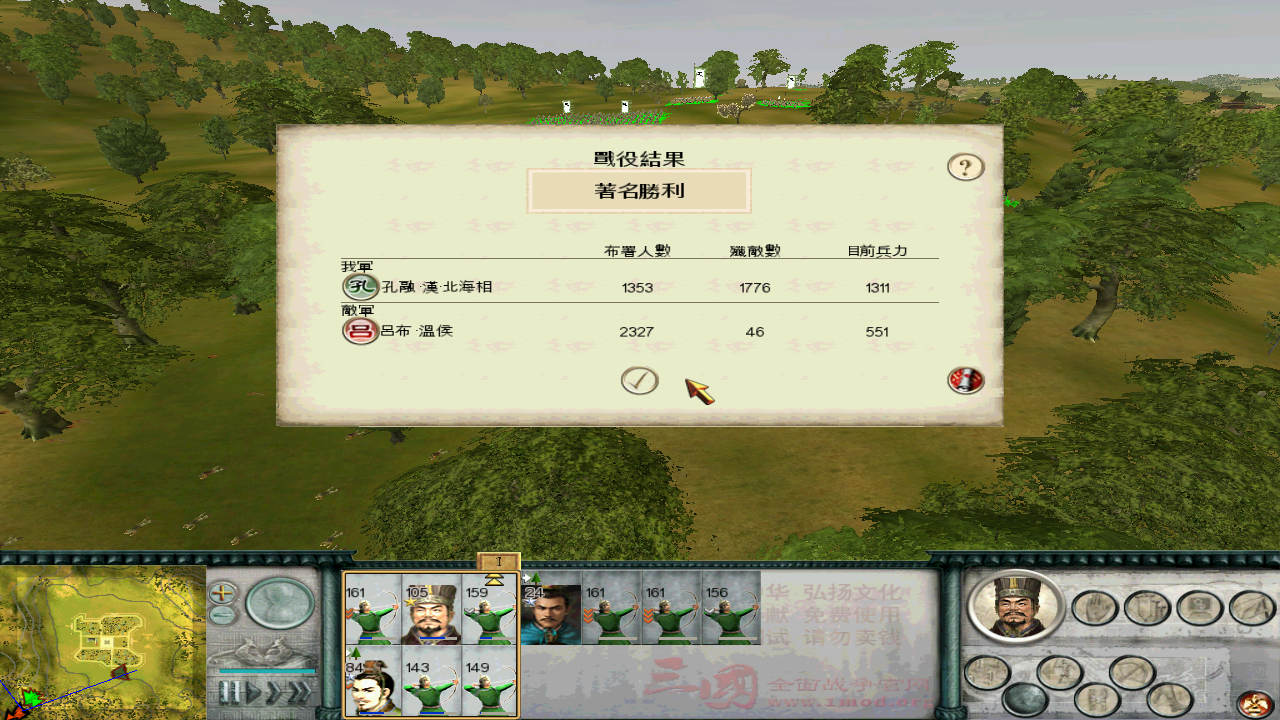 SanGuoTW 2012-04-06 09-10-04-87.bmp