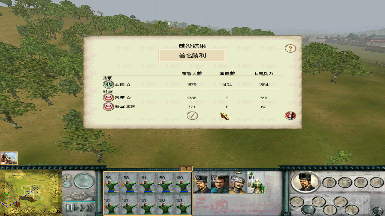 SanGuoTW 2012-04-06 09-50-54-48.bmp