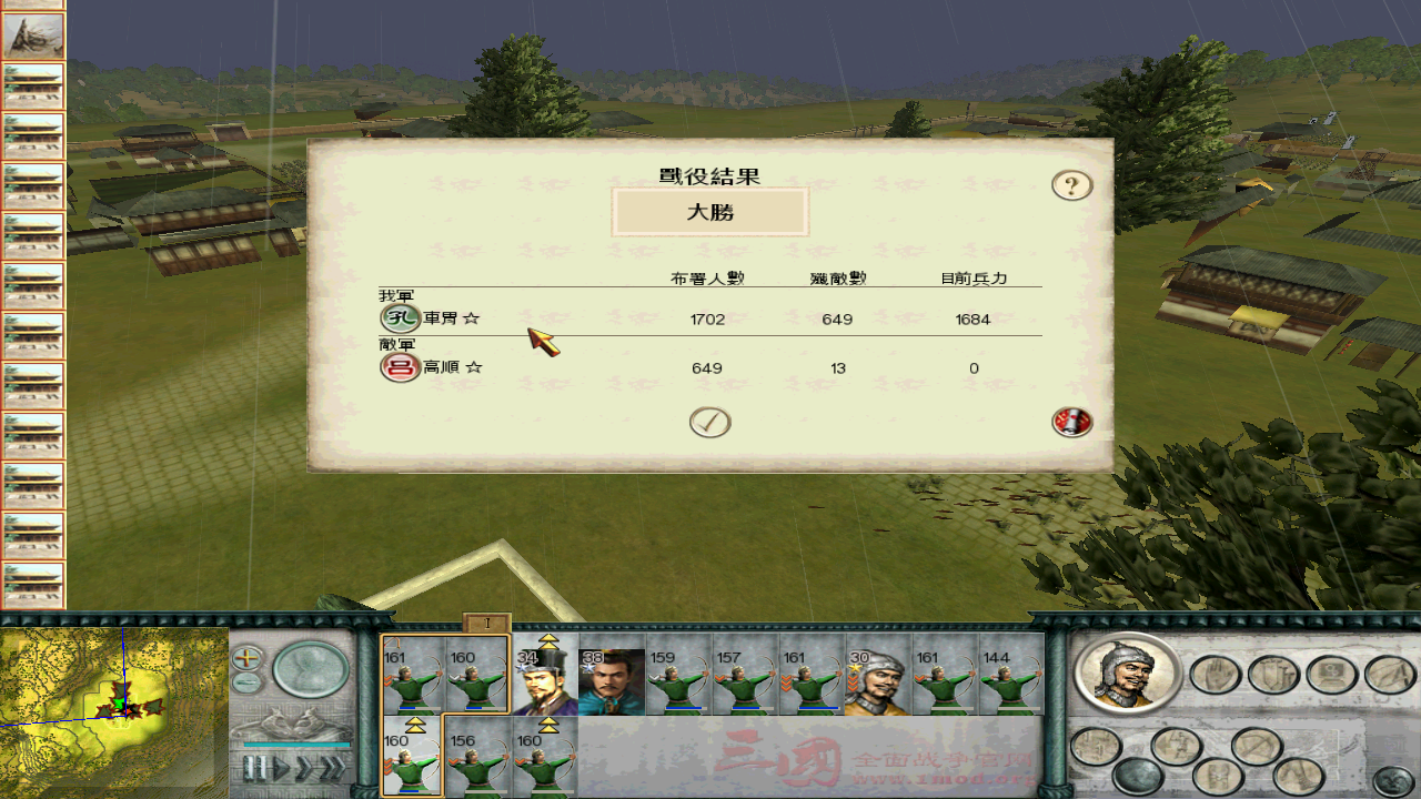 SanGuoTW 2012-04-06 10-17-11-90.bmp