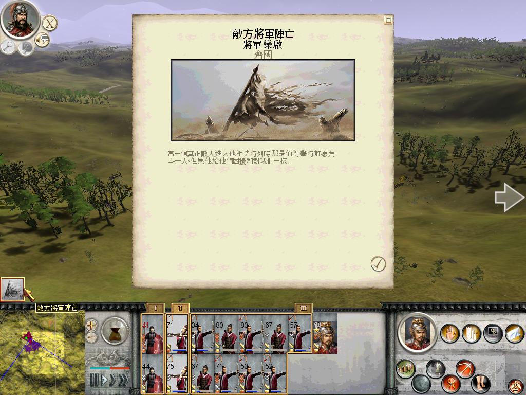 RomeTW-BI 2012-04-06 03-56-53-24.jpg