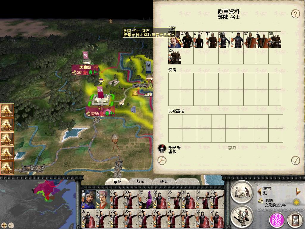 RomeTW-BI 2012-04-06 03-12-53-64.jpg