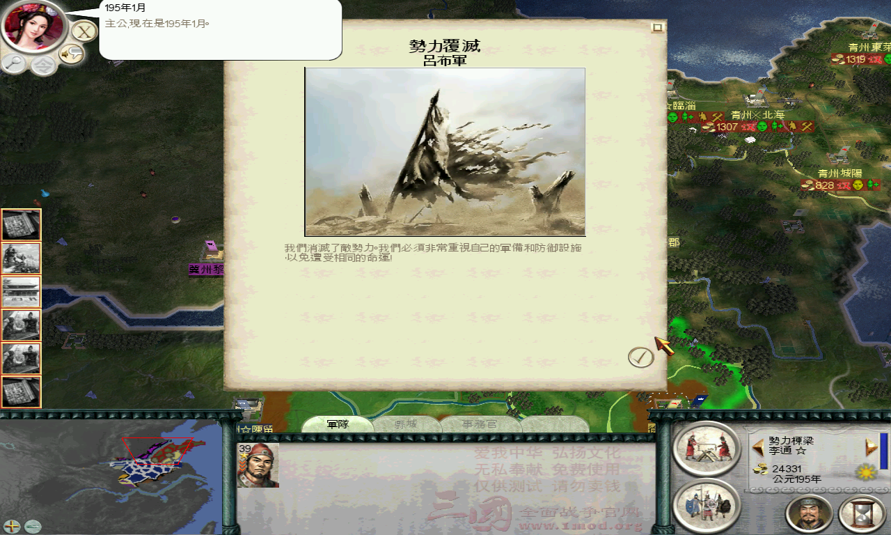 SanGuoTW 2012-04-06 11-55-38-53.bmp