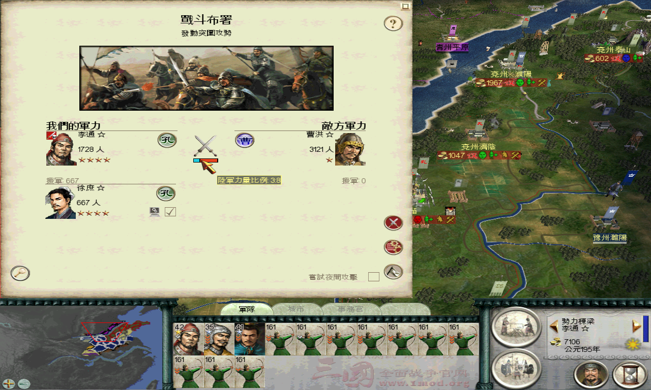 SanGuoTW 2012-04-06 13-19-13-70.bmp