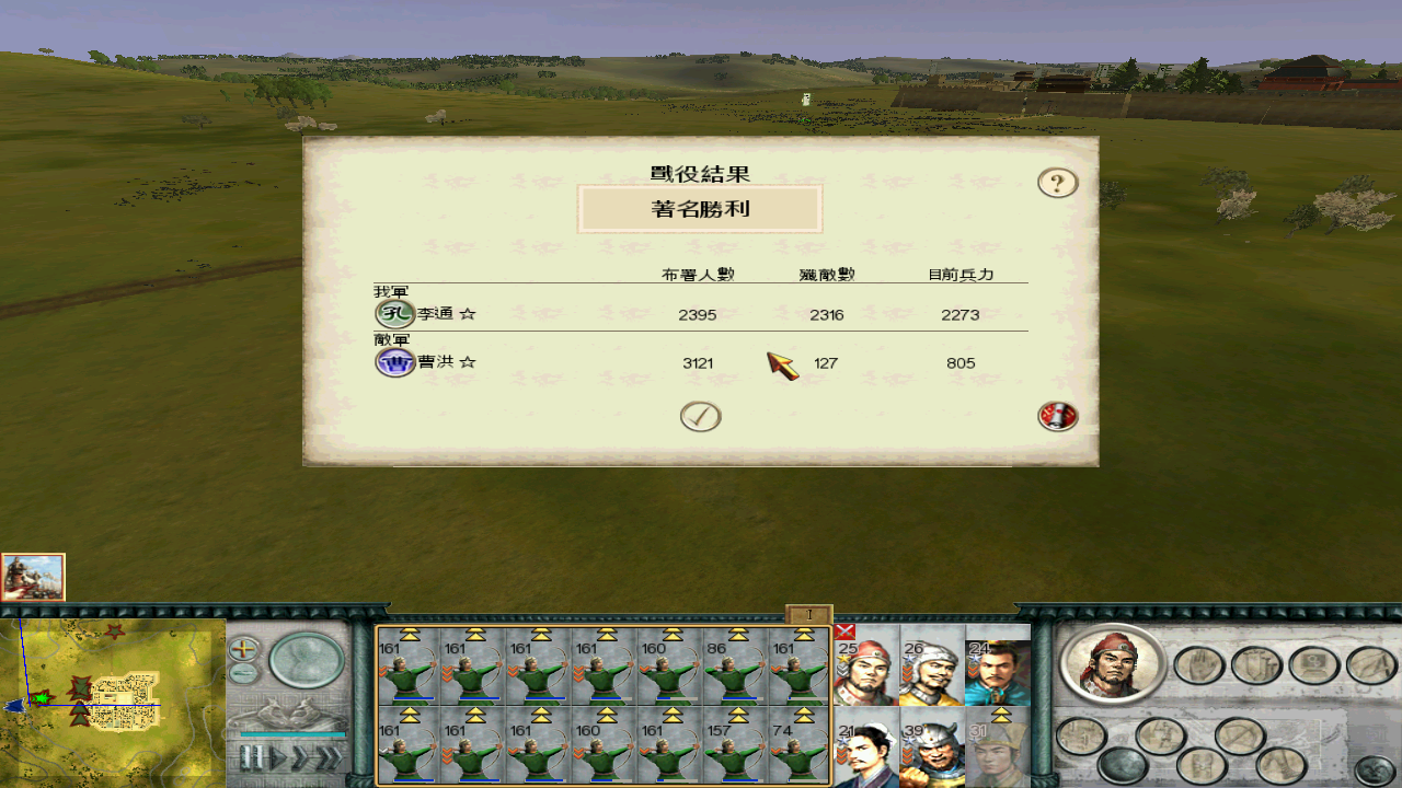 SanGuoTW 2012-04-06 14-19-01-01.bmp