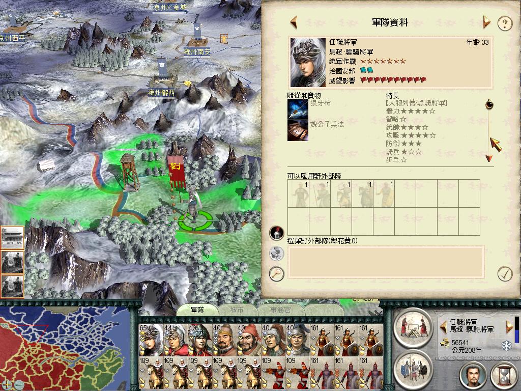 SanGuoTW 2012-04-07 16-20-24-87.jpg