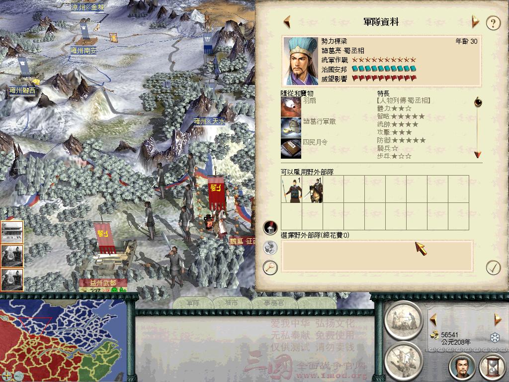 SanGuoTW 2012-04-07 16-19-30-42.jpg