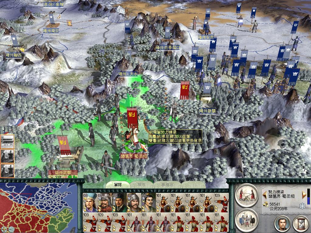 SanGuoTW 2012-04-07 16-19-39-14.jpg