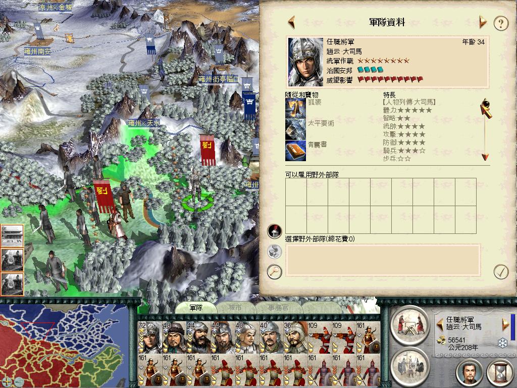 SanGuoTW 2012-04-07 16-20-18-55.jpg