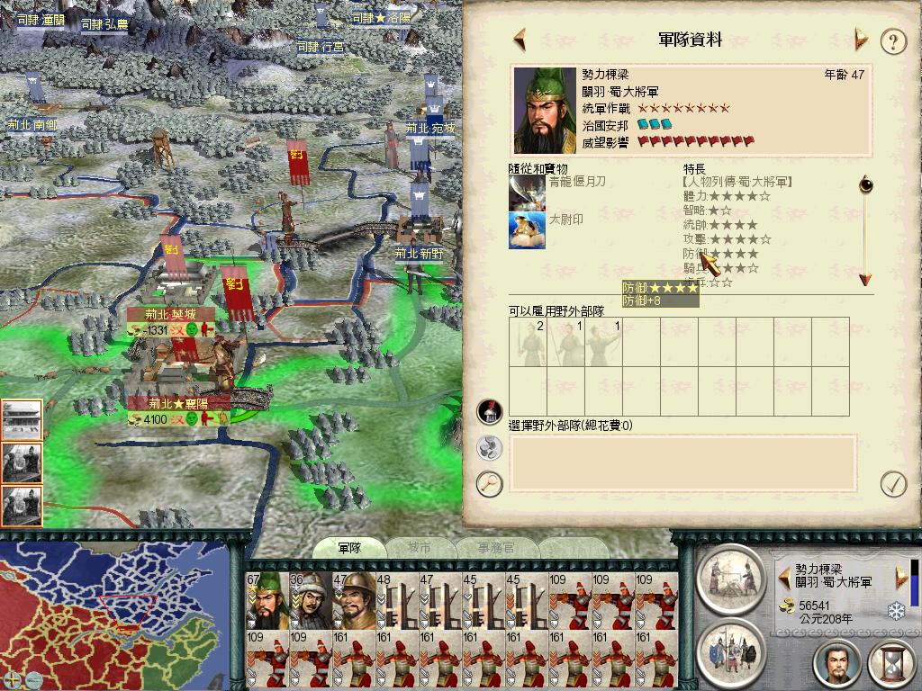 SanGuoTW 2012-04-07 16-17-17-62.jpg