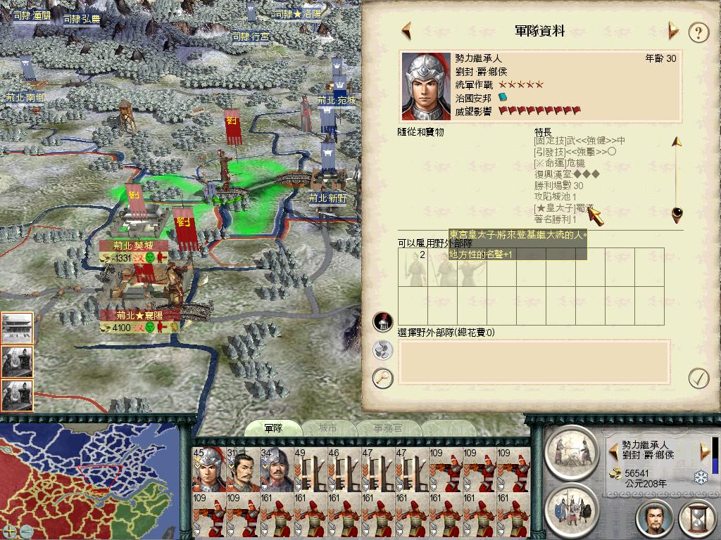 SanGuoTW 2012-04-07 16-17-28-72.jpg